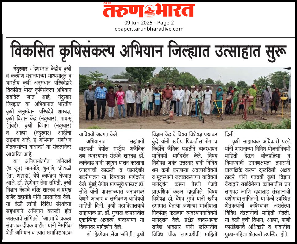 Newspaper Tarun Bharat